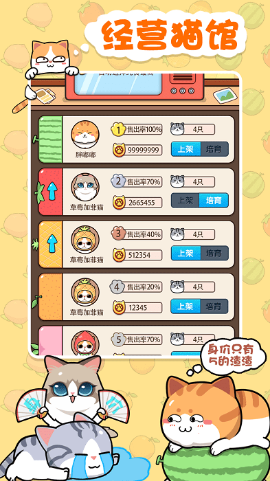 蓝星猫猫教游戏截图1
