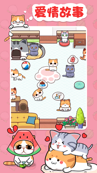 蓝星猫猫教游戏截图4