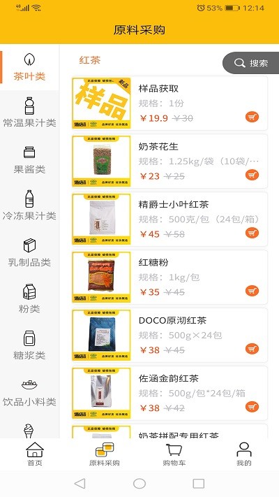 造店星球app截图1