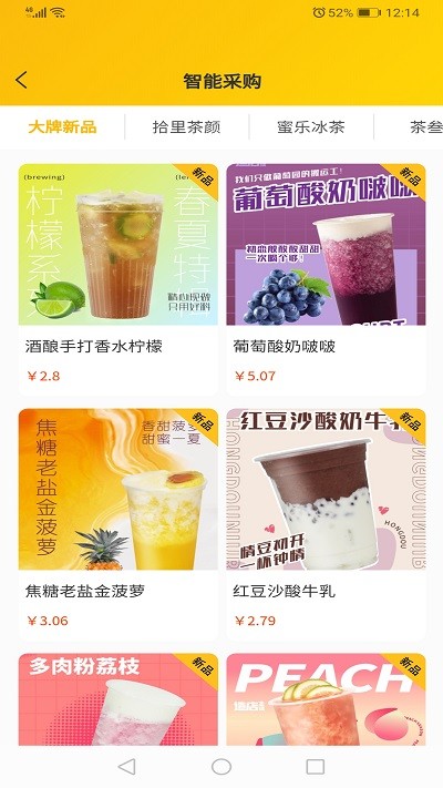 造店星球app截图3