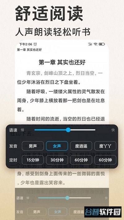 笔趣看书小说app截图1