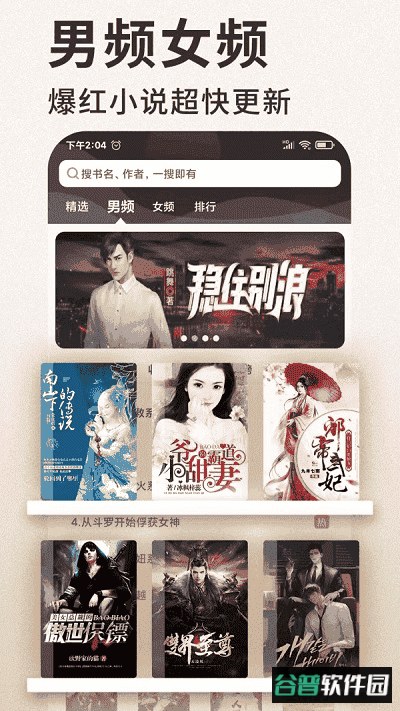 笔趣看书小说app截图3