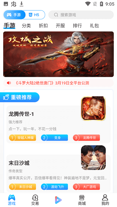 九八手游app截图1