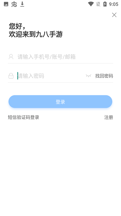 九八手游app截图2
