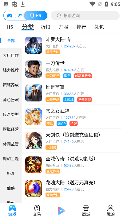 九八手游app截图3