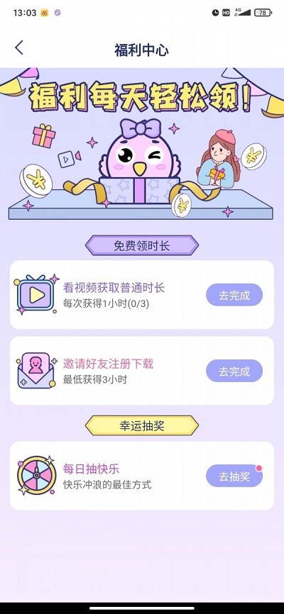 咕咕支持库app截图1