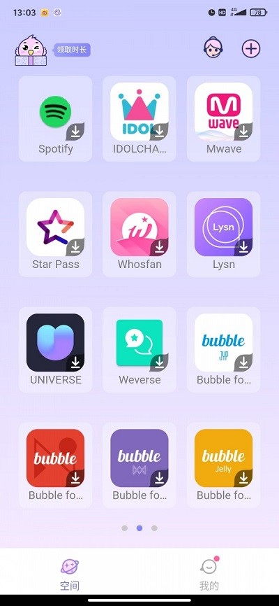 咕咕支持库app截图2