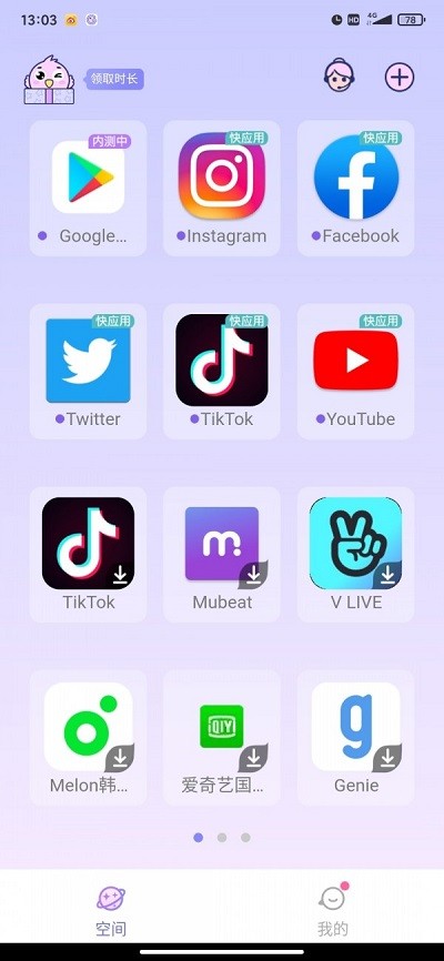 咕咕支持库app截图4