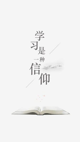 国科大在线app截图2