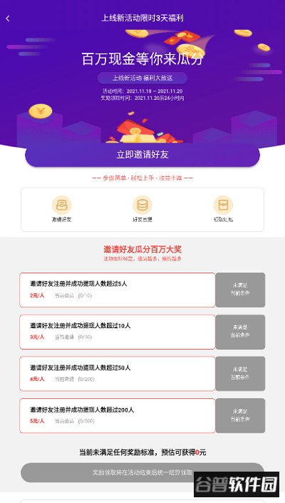 海豚转app截图2