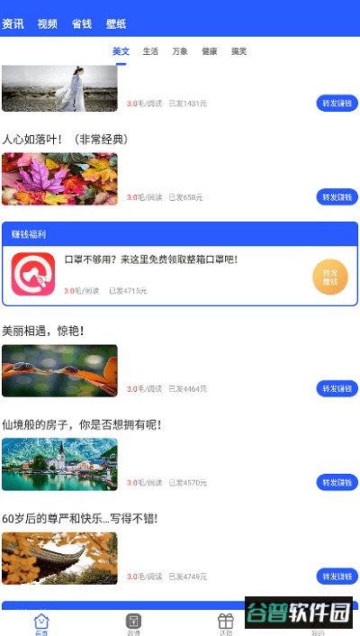 海豚转app截图3