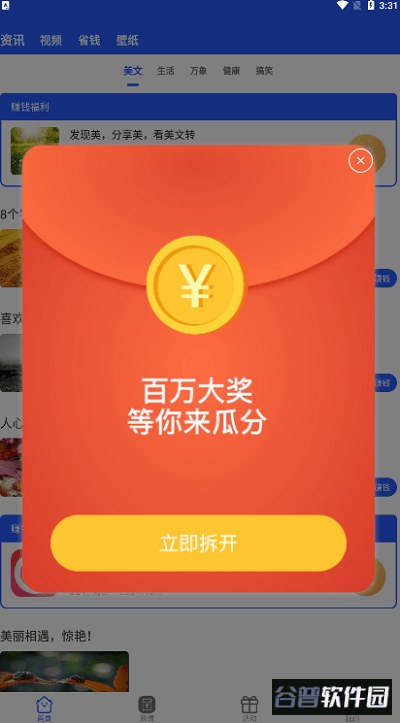 海豚转app截图4