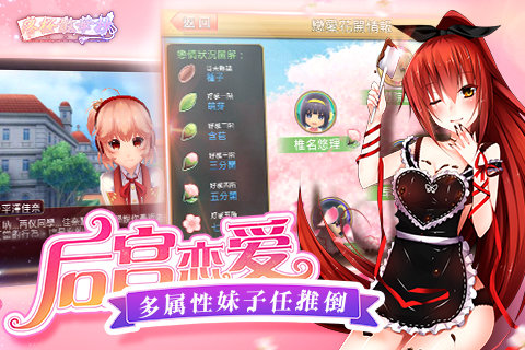 落樱散华抄uc手机版截图3