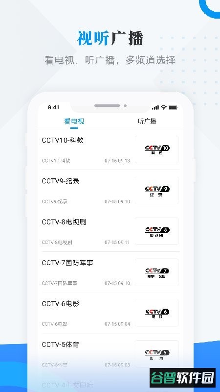 微看明水app截图1