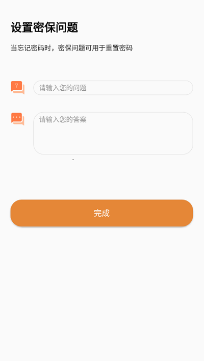 口袋加密相册app截图2