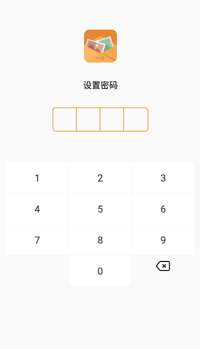 口袋加密相册app截图3