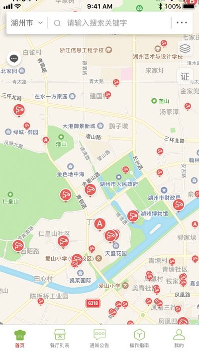 湖州厨房革命手机app截图4