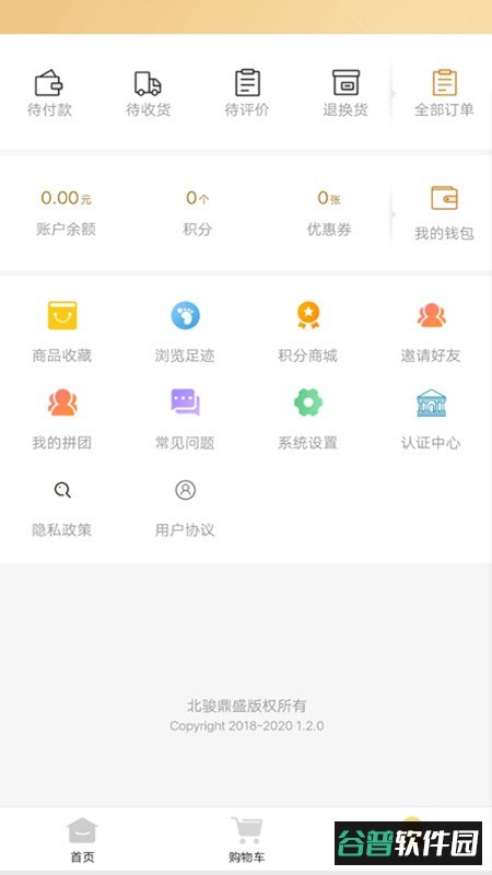 北骏鼎盛bjapp截图1