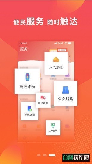 冀云井陉app截图3