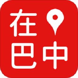 在巴中appv1.0