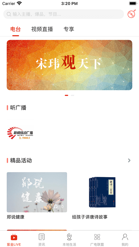 在巴中app截图2