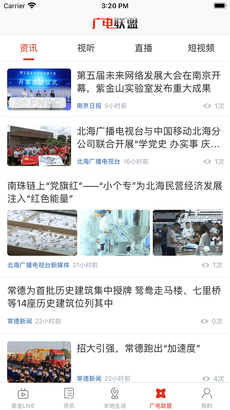 在巴中app截图4