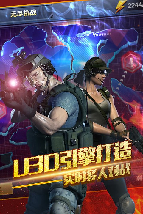 穿越生死线手游uc版截图2