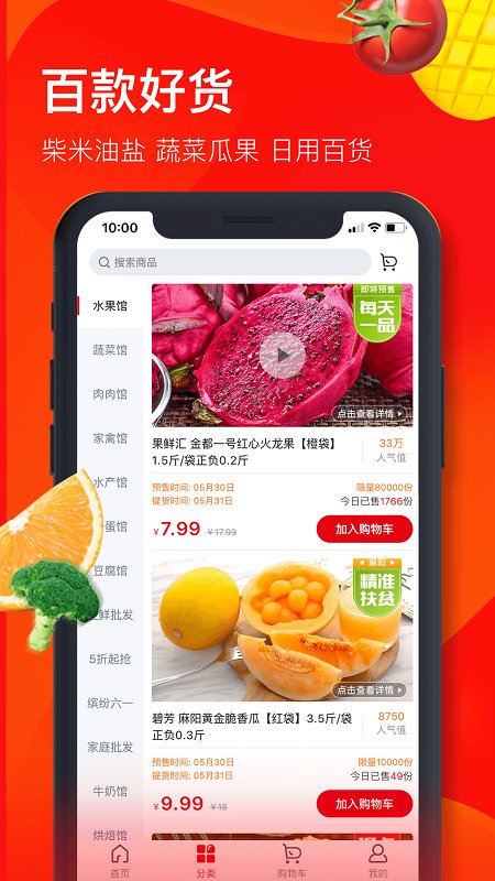 果然优选官方版截图1