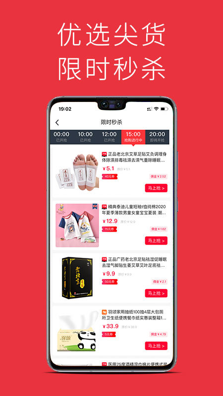 果然优选官方版截图2