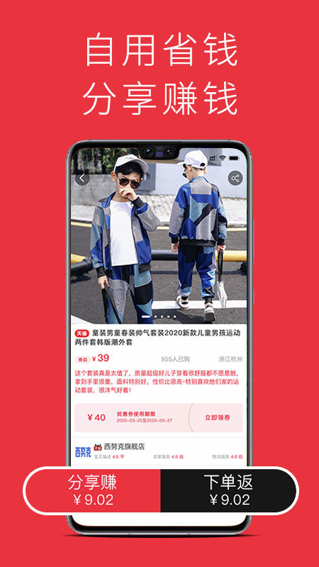 果然优选官方版截图3