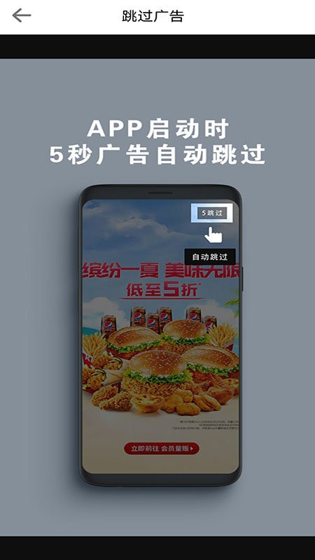 拦精灵app截图3