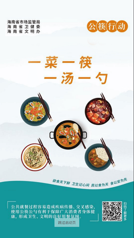 海南阳光食安监管软件截图1