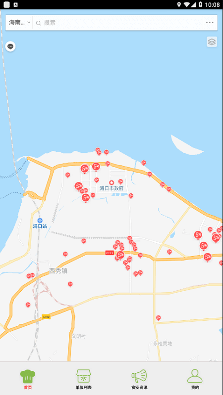 海南阳光食安监管软件截图2