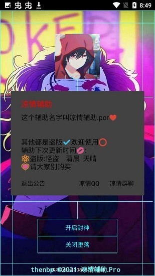 凉情复兴框架截图2