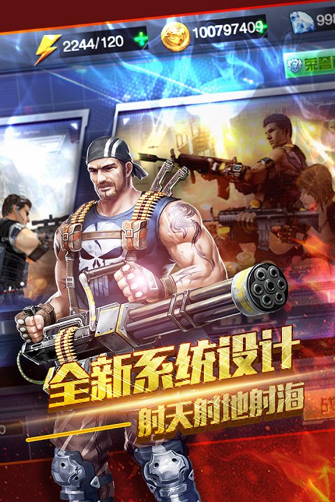 穿越生死线官方版截图1