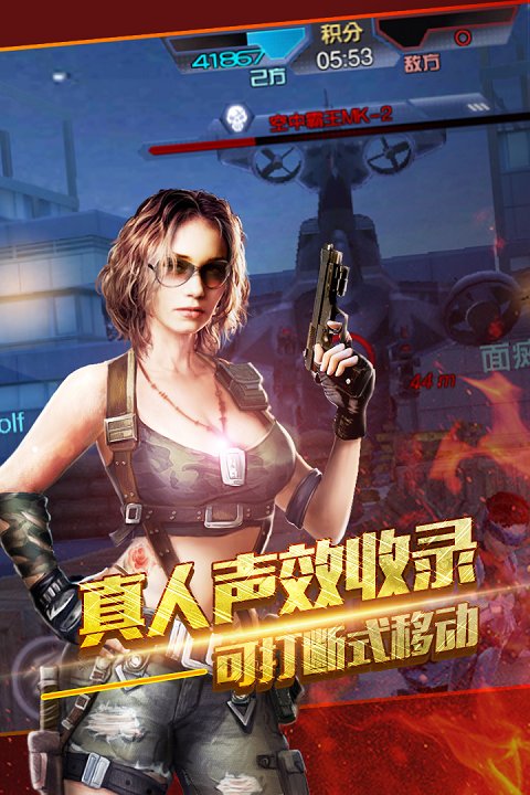 穿越生死线官方版截图3
