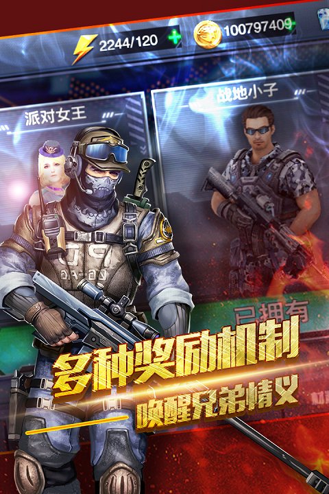 穿越生死线官方版截图4