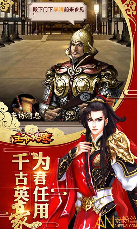 王爷我疼满v版截图2