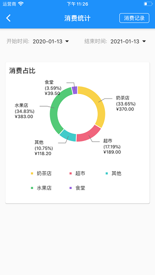 ai职教教师端软件截图2
