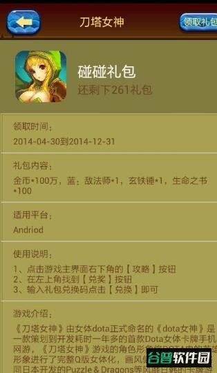 bt游戏攻略app截图1