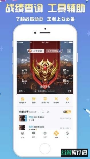 bt游戏攻略app截图2