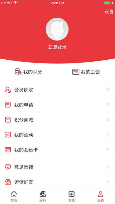 星工娘家人官方版截图1