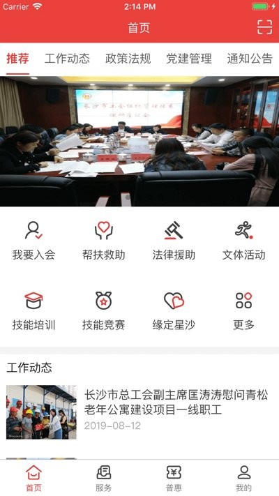 星工娘家人官方版截图2