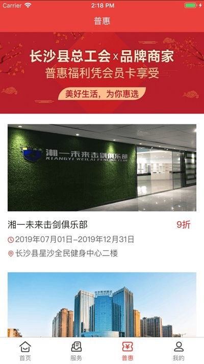 星工娘家人官方版截图3