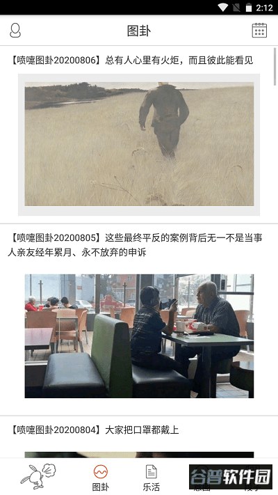 喷嚏阅读最新版截图1