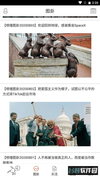 喷嚏阅读最新版截图2