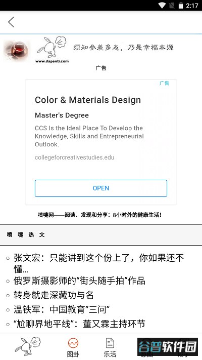 喷嚏阅读最新版截图3