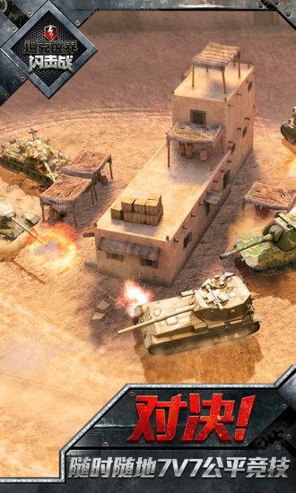 world of tanks blitz亚服官方版(坦克世界闪电战)截图1