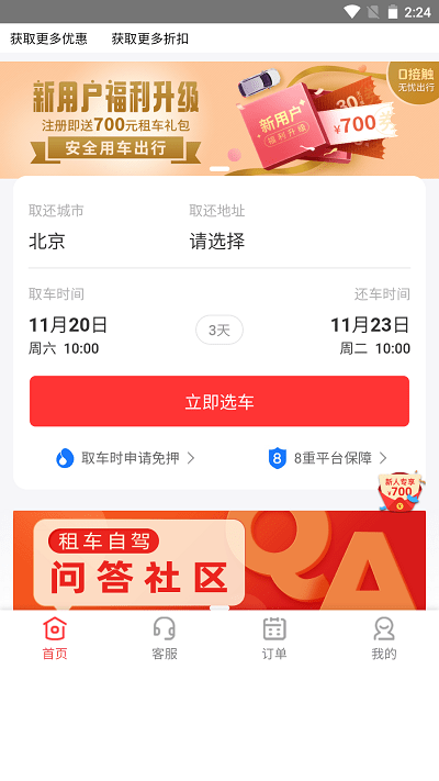 果豆豆app截图1