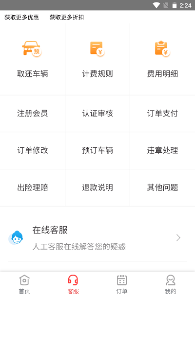 果豆豆app截图2